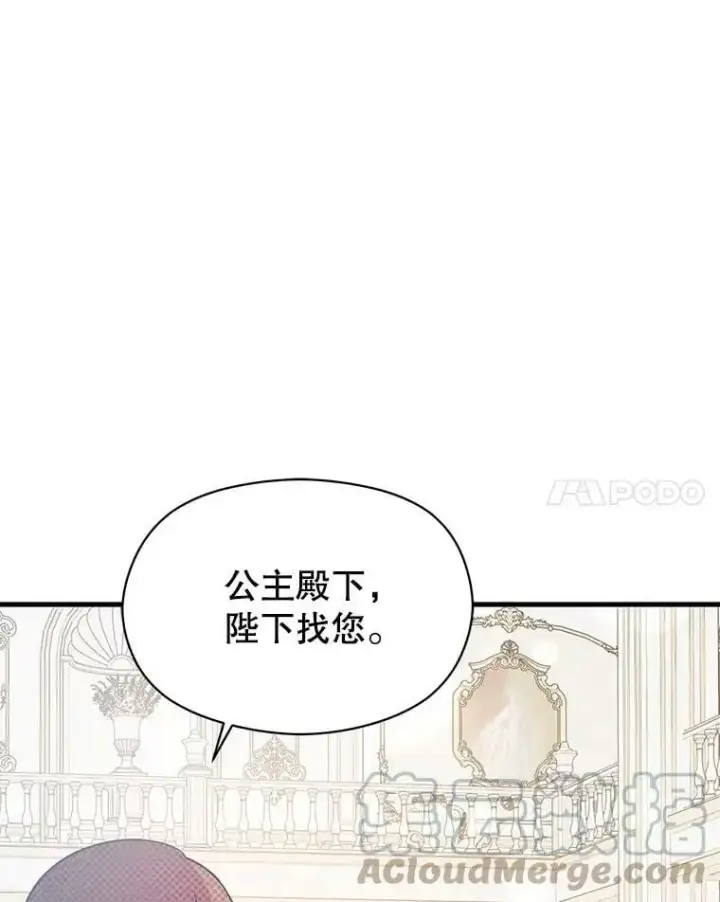 《并不是想引诱男主》55.趁虚而入图28