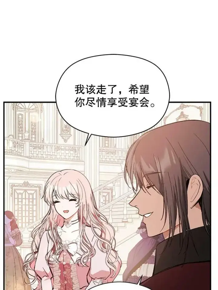 《并不是想引诱男主》55.趁虚而入图30