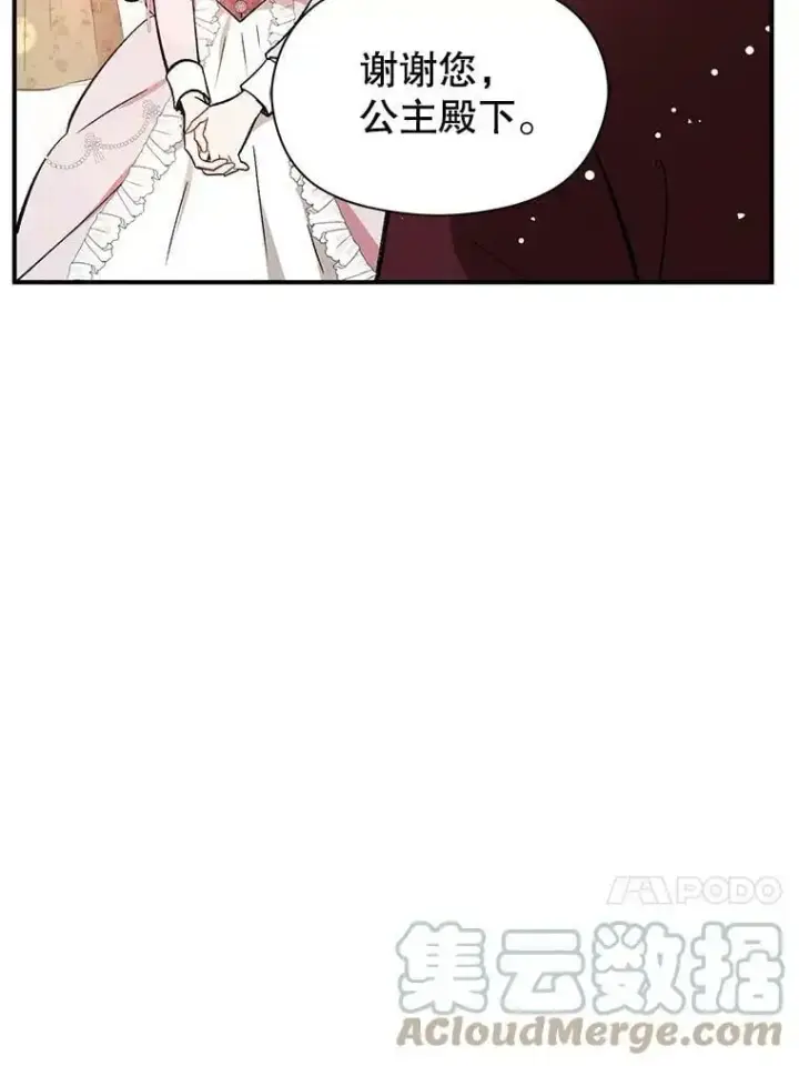 《并不是想引诱男主》55.趁虚而入图31