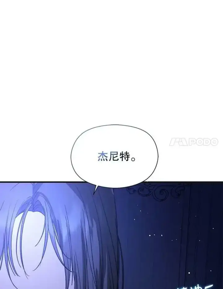 《并不是想引诱男主》55.趁虚而入图41