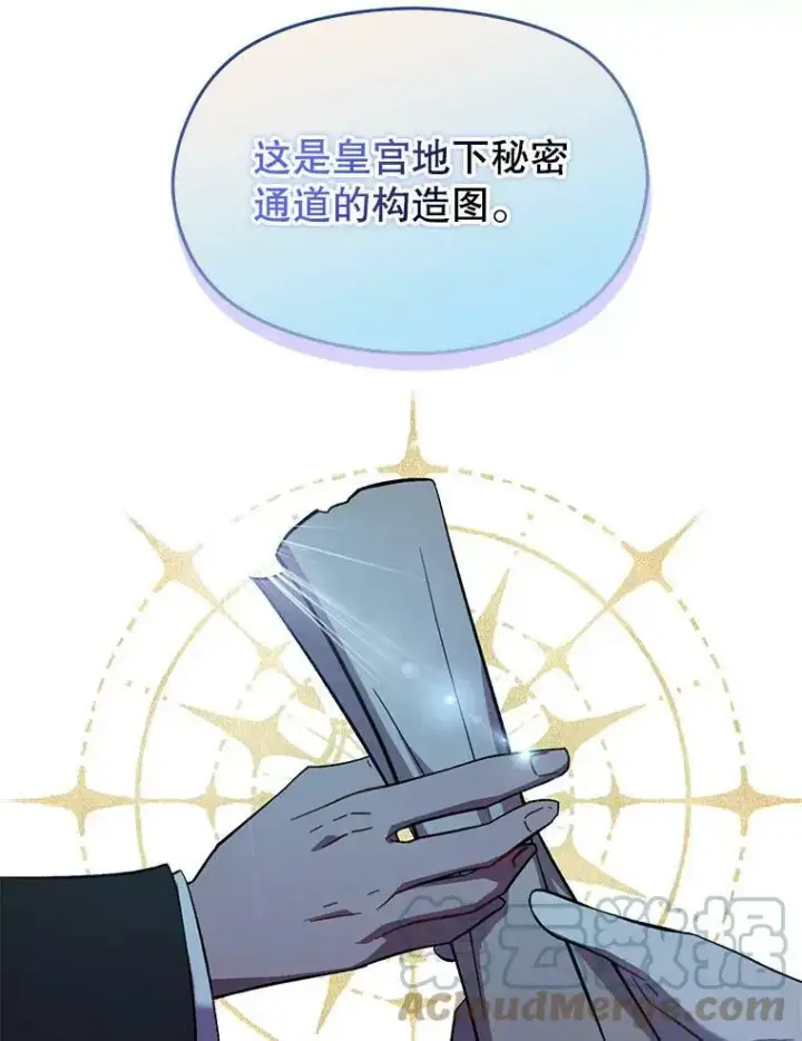 《并不是想引诱男主》55.趁虚而入图46