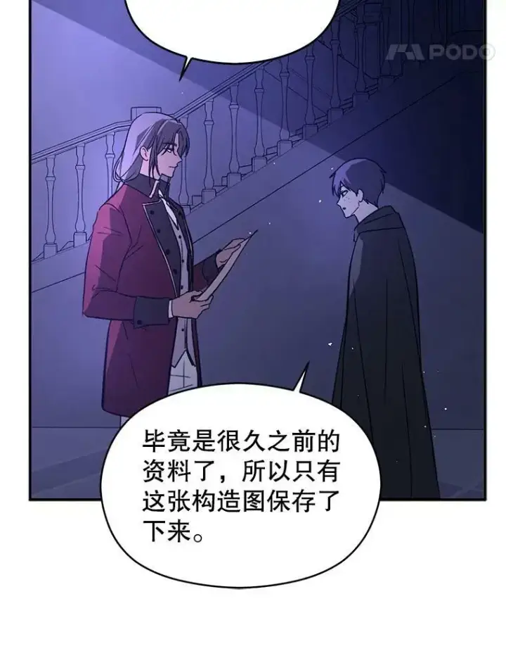 《并不是想引诱男主》55.趁虚而入图48