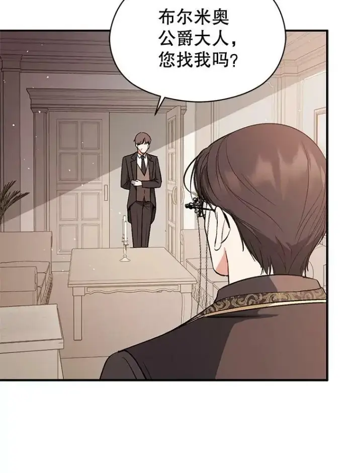 《并不是想引诱男主》55.趁虚而入图5