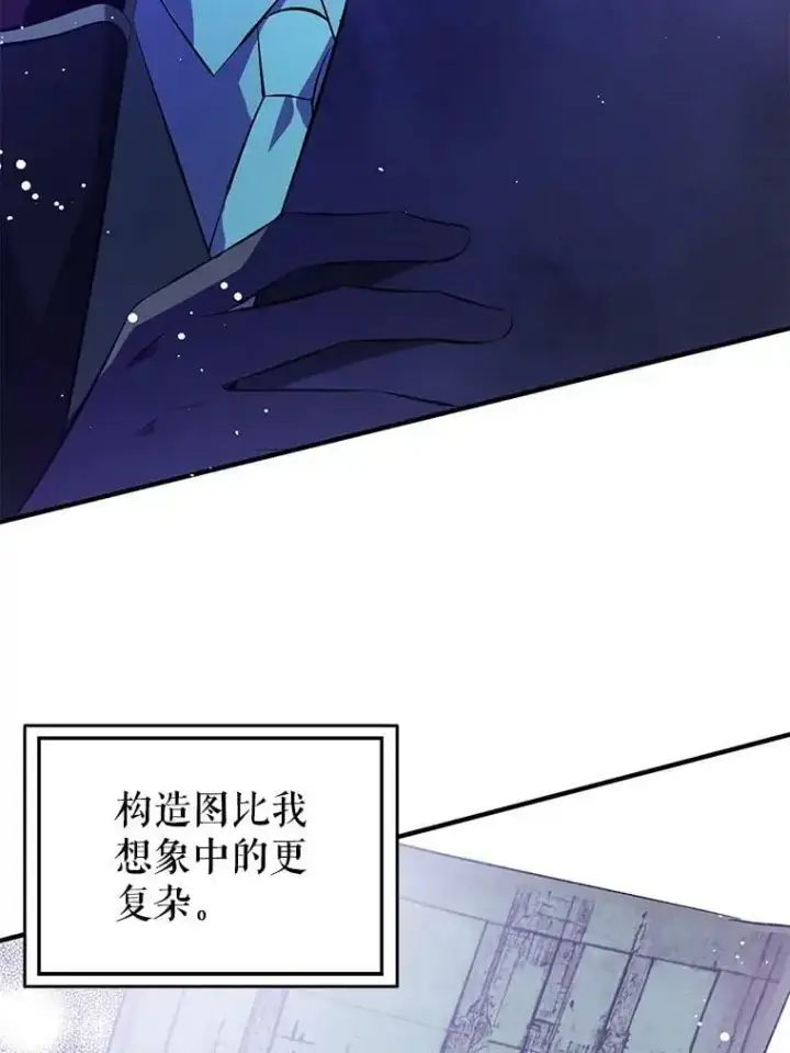 《并不是想引诱男主》55.趁虚而入图50