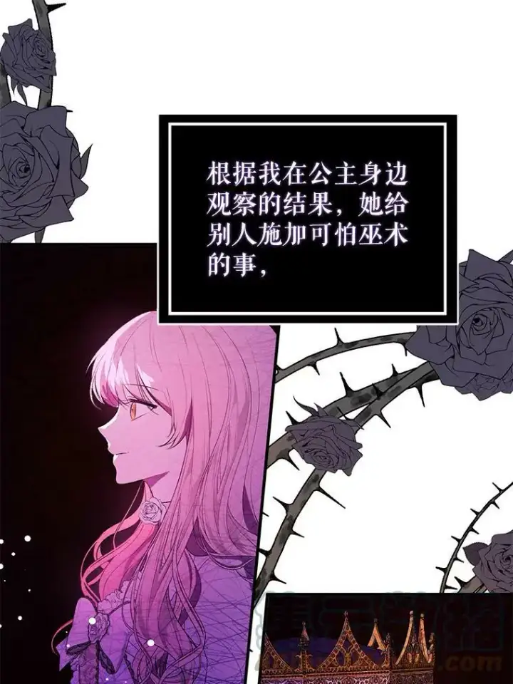 《并不是想引诱男主》55.趁虚而入图52