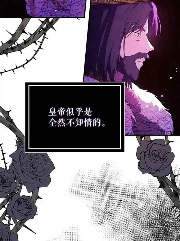 《并不是想引诱男主》55.趁虚而入图53