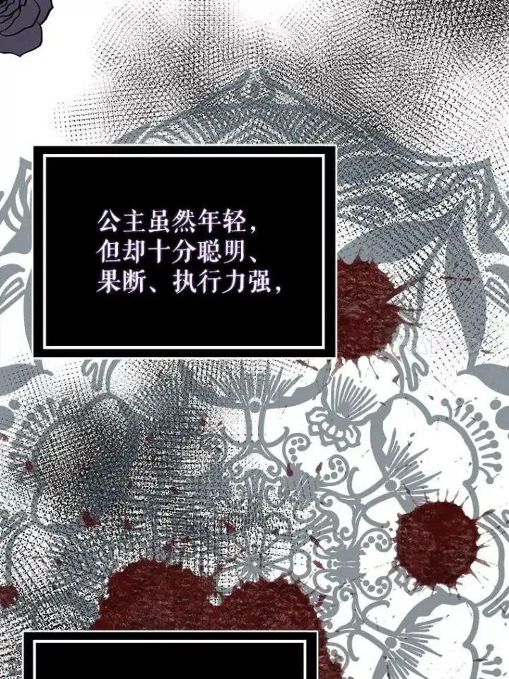 《并不是想引诱男主》55.趁虚而入图54