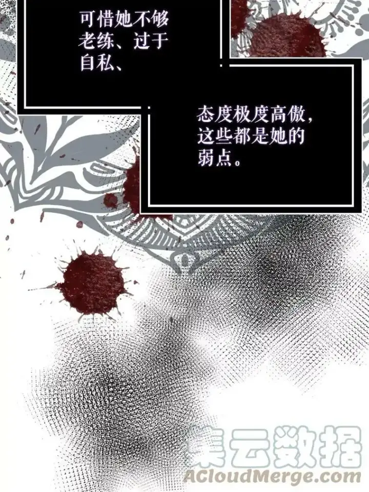 《并不是想引诱男主》55.趁虚而入图55