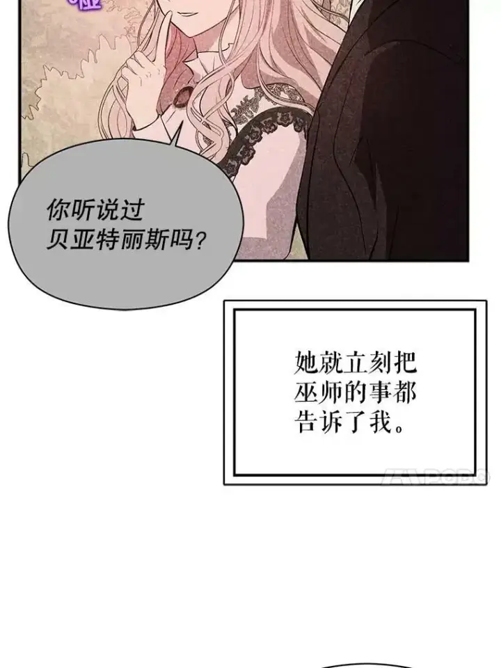 《并不是想引诱男主》55.趁虚而入图57