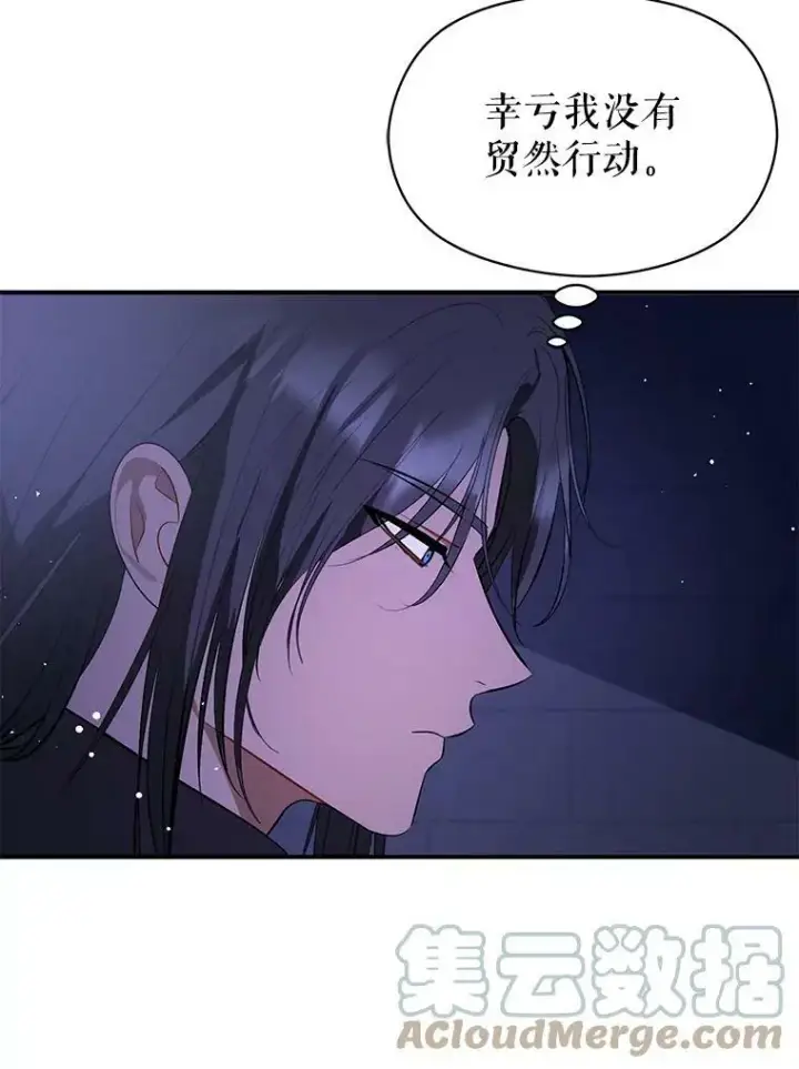 《并不是想引诱男主》55.趁虚而入图58