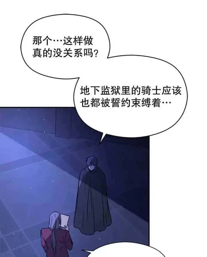 《并不是想引诱男主》55.趁虚而入图59