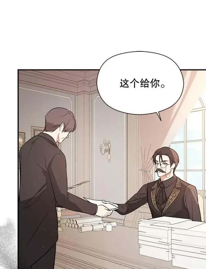 《并不是想引诱男主》55.趁虚而入图6