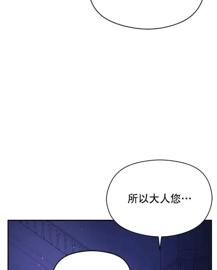 《并不是想引诱男主》55.趁虚而入图65