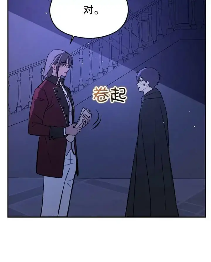 《并不是想引诱男主》55.趁虚而入图66