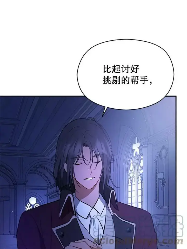 《并不是想引诱男主》55.趁虚而入图70