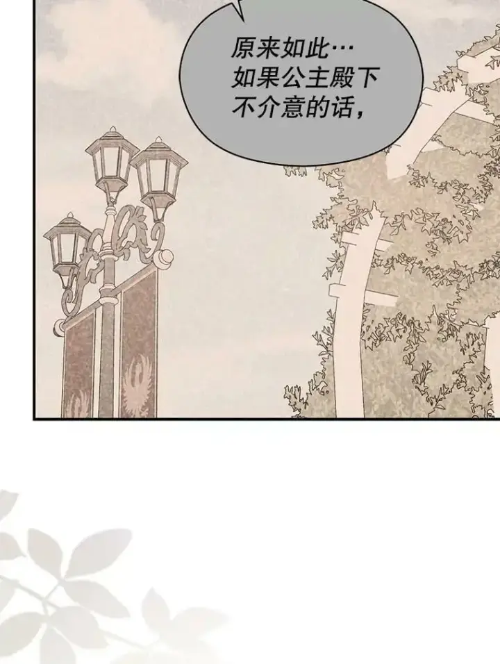《并不是想引诱男主》55.趁虚而入图72