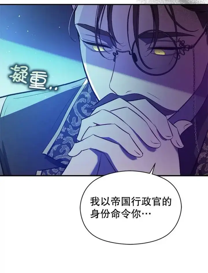 《并不是想引诱男主》55.趁虚而入图8