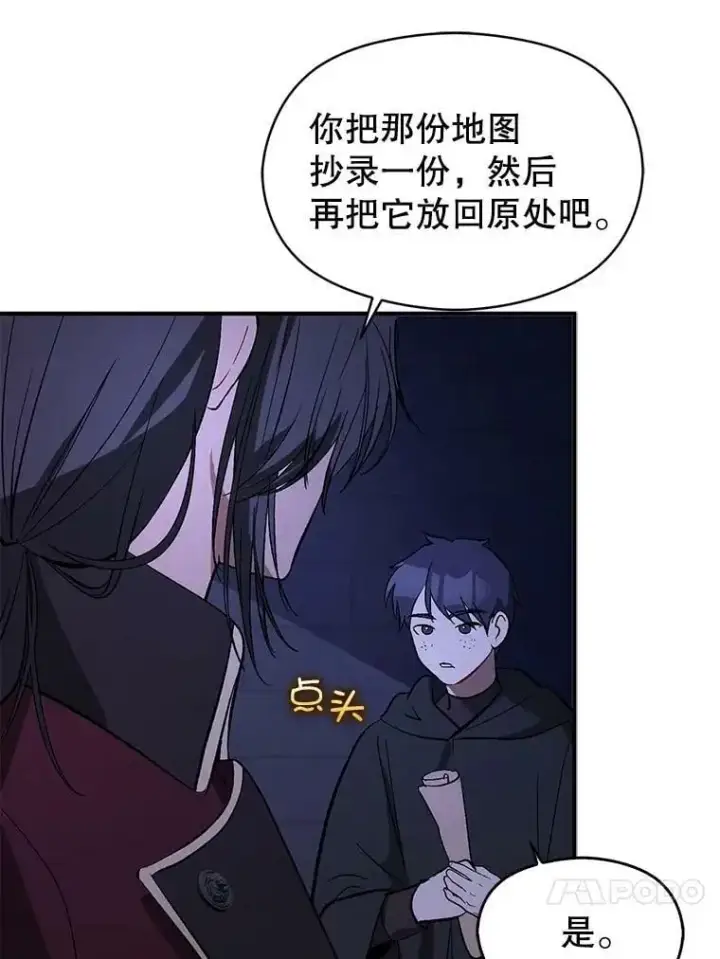 《并不是想引诱男主》55.趁虚而入图80