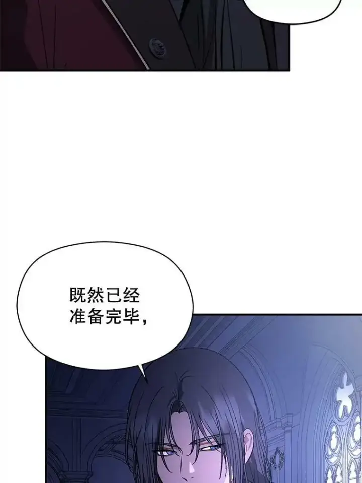 《并不是想引诱男主》55.趁虚而入图81
