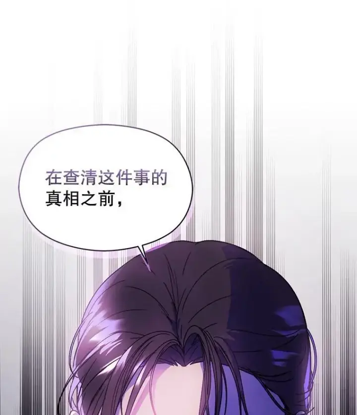 《并不是想引诱男主》55.趁虚而入图9