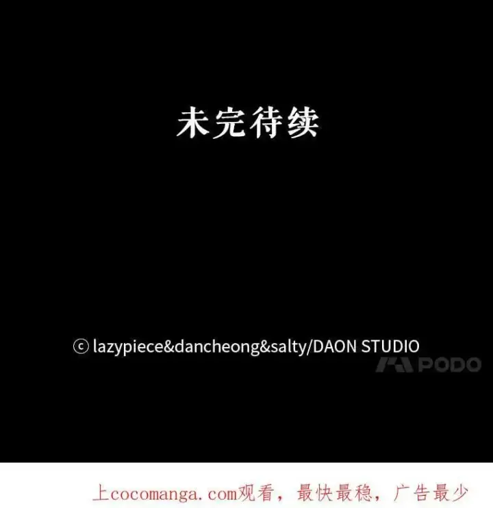 《并不是想引诱男主》55.趁虚而入图90
