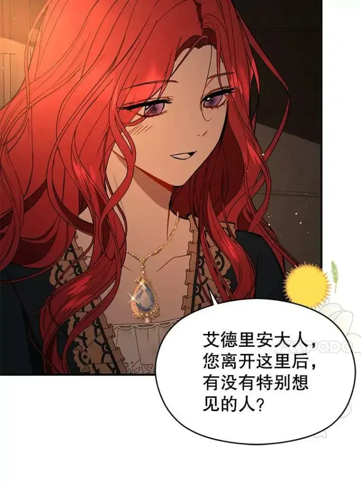 《并不是想引诱男主》56.魔兽图100