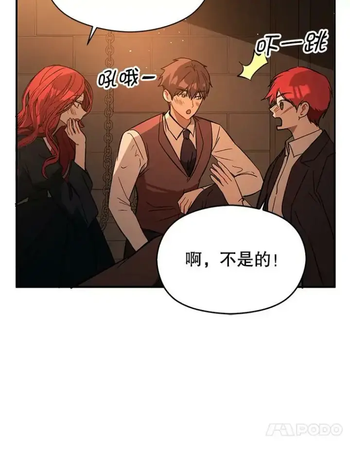 《并不是想引诱男主》56.魔兽图103