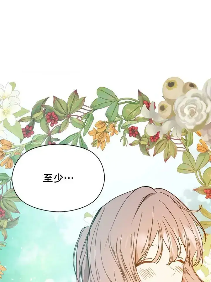 《并不是想引诱男主》56.魔兽图104