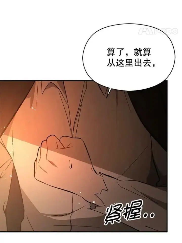《并不是想引诱男主》56.魔兽图107