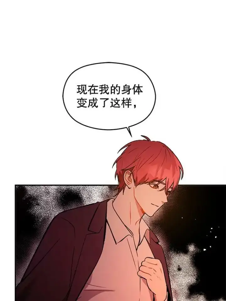 《并不是想引诱男主》56.魔兽图108