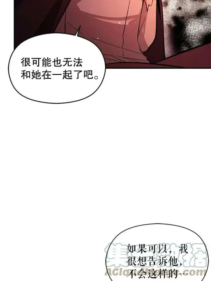《并不是想引诱男主》56.魔兽图109