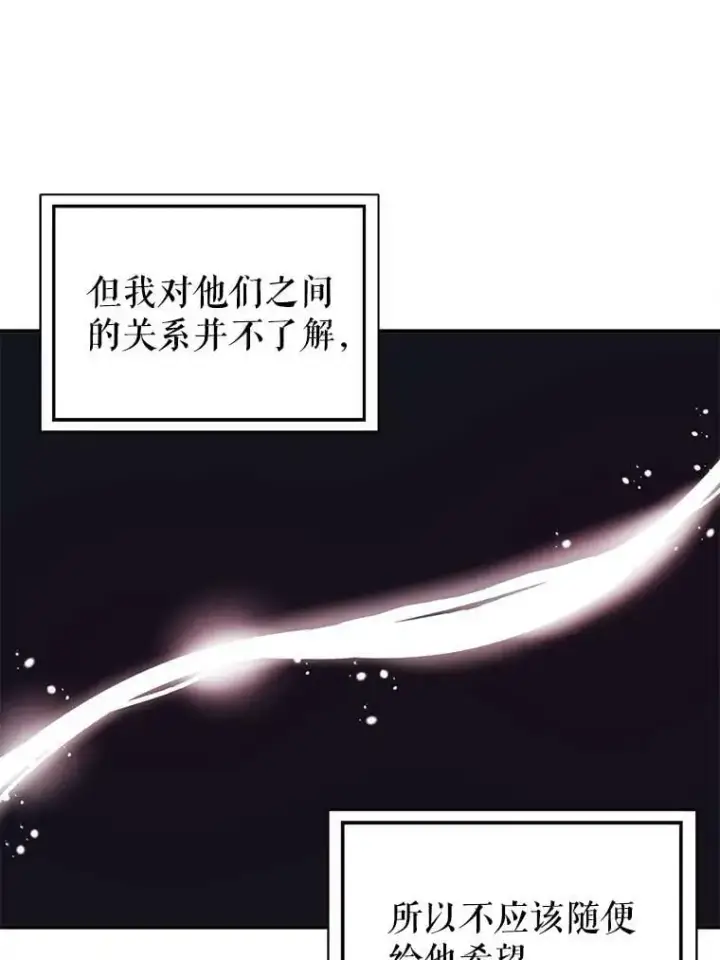 《并不是想引诱男主》56.魔兽图111