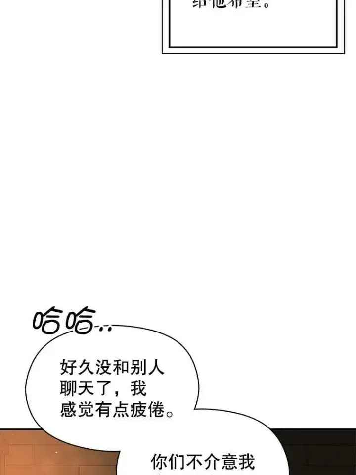 《并不是想引诱男主》56.魔兽图112