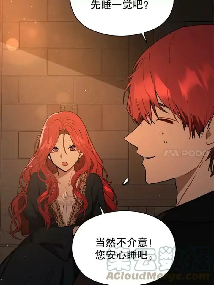 《并不是想引诱男主》56.魔兽图113