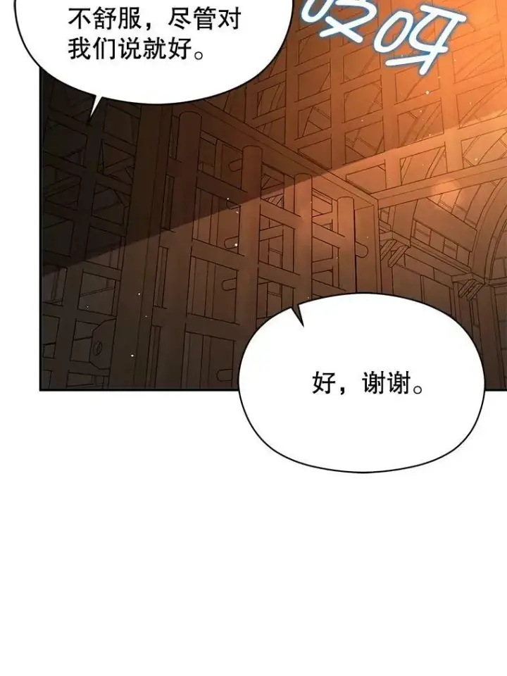 《并不是想引诱男主》56.魔兽图115