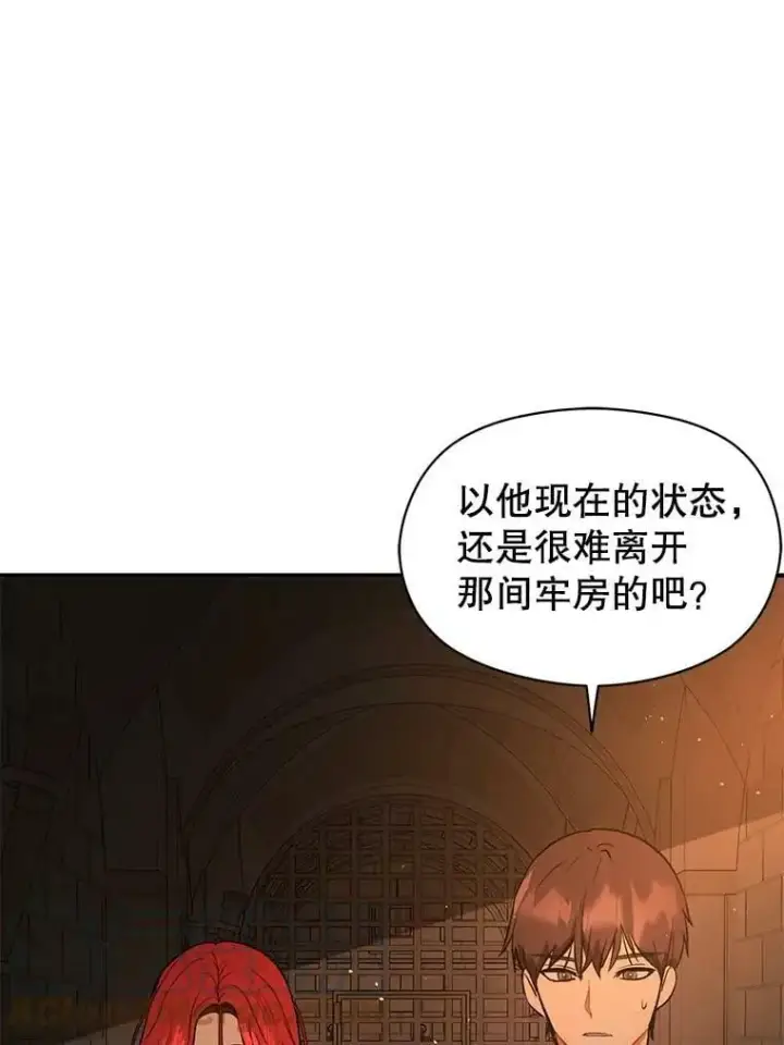 《并不是想引诱男主》56.魔兽图117