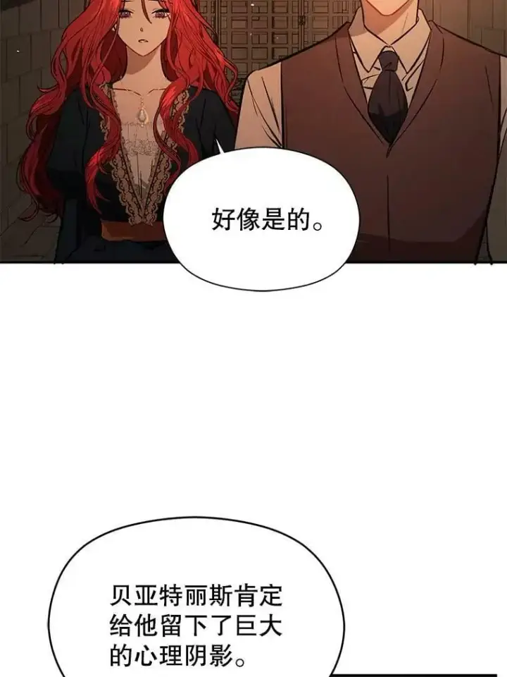《并不是想引诱男主》56.魔兽图118
