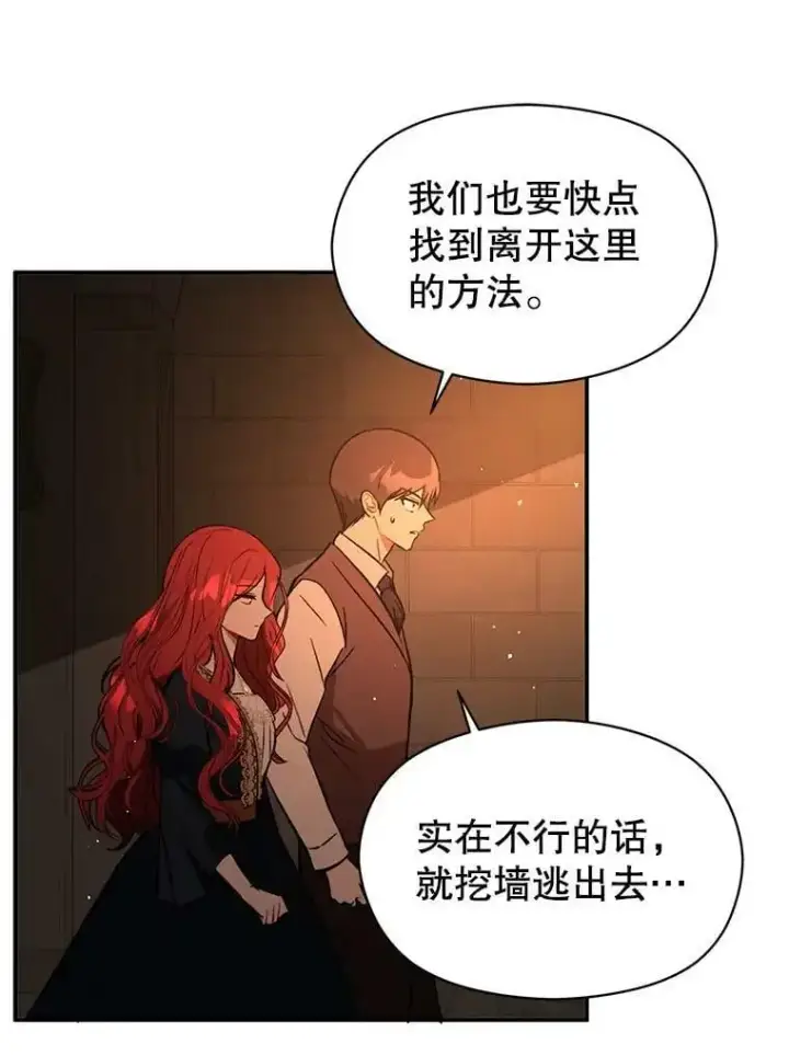 《并不是想引诱男主》56.魔兽图120