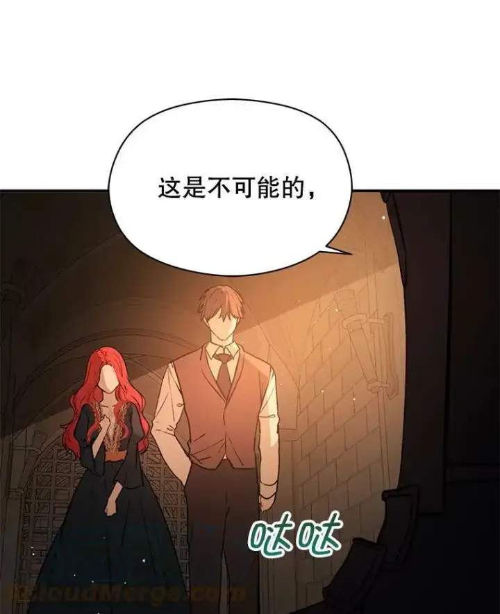 《并不是想引诱男主》56.魔兽图121
