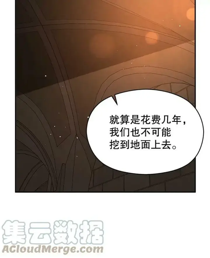 《并不是想引诱男主》56.魔兽图125