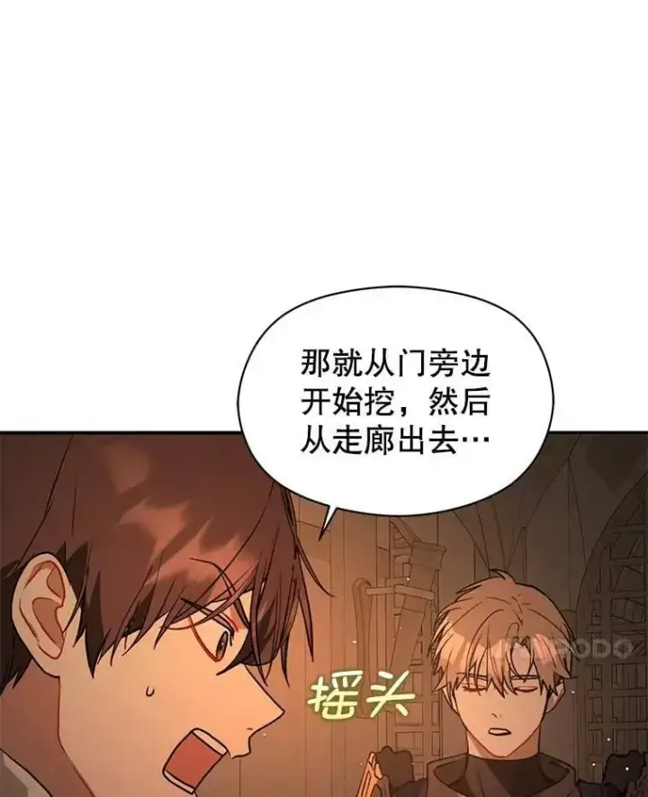 《并不是想引诱男主》56.魔兽图126