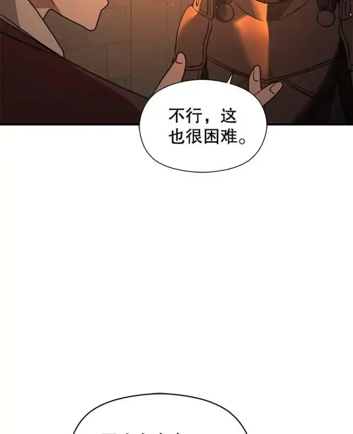 《并不是想引诱男主》56.魔兽图127