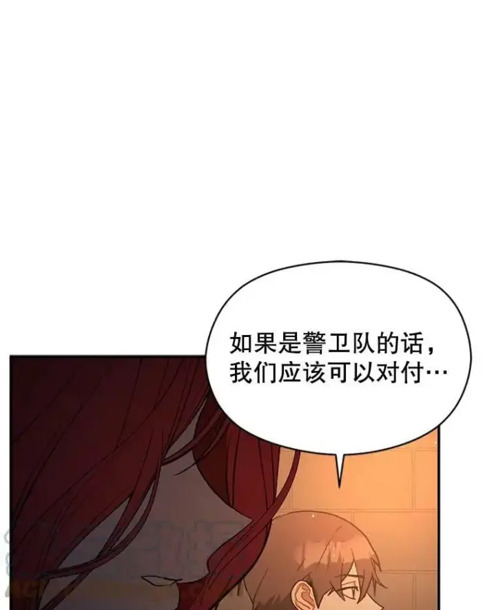 《并不是想引诱男主》56.魔兽图129