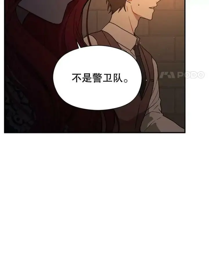 《并不是想引诱男主》56.魔兽图130
