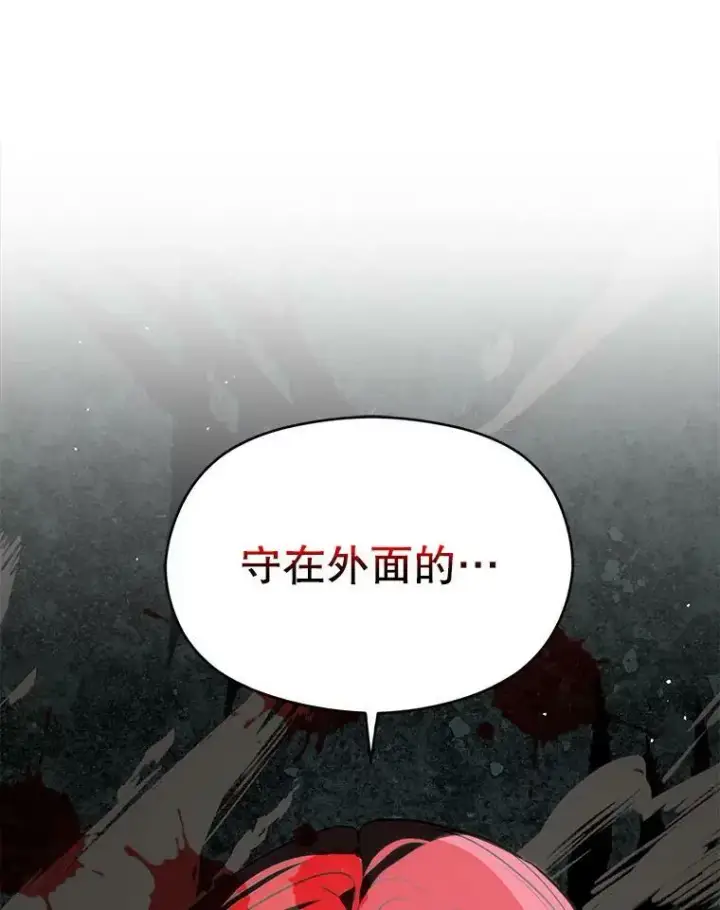 《并不是想引诱男主》56.魔兽图131