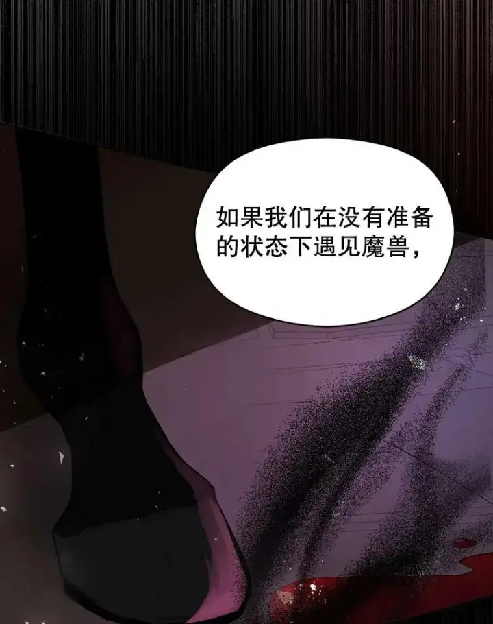 《并不是想引诱男主》56.魔兽图134