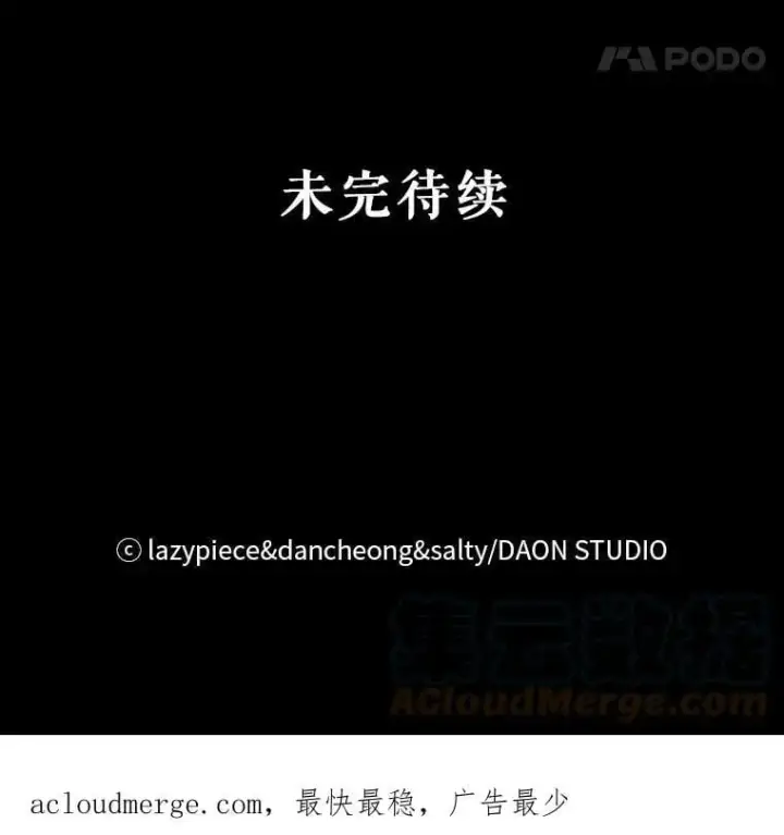 《并不是想引诱男主》56.魔兽图137