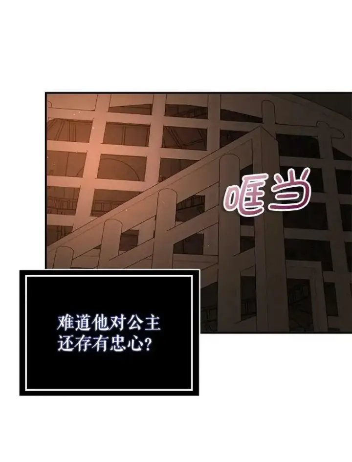 《并不是想引诱男主》56.魔兽图16
