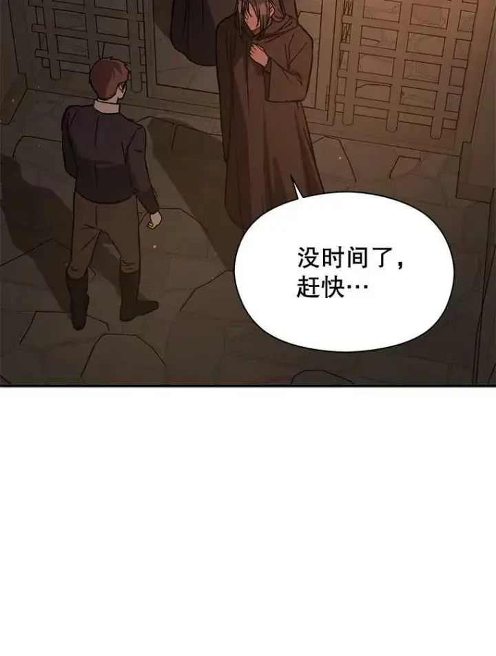 《并不是想引诱男主》56.魔兽图18