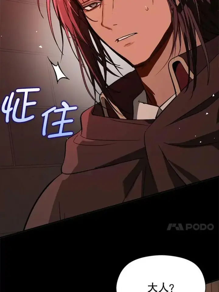 《并不是想引诱男主》56.魔兽图20